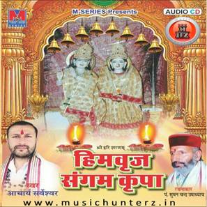 Him Vraj Sangam Kripa
